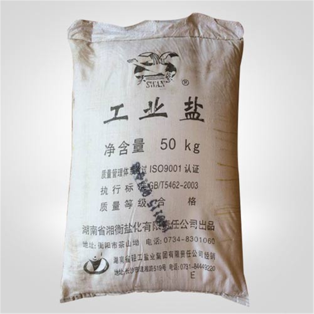 工業鹽（精(jing)鹽）