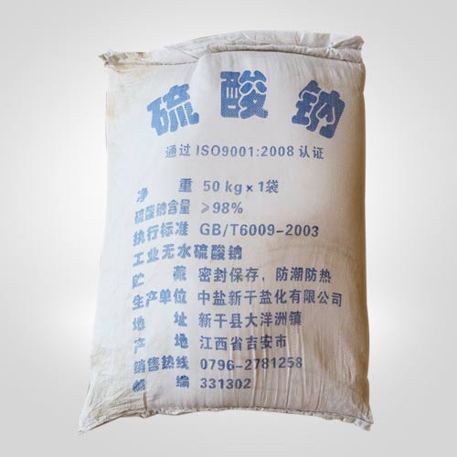 元明粉（硫酸(suān)鈉）