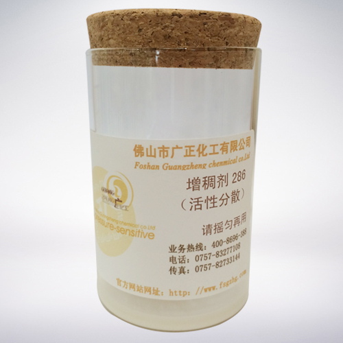 活(huó)性印花(huā)增稠劑(ji)286