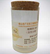 活性印花(huā)增稠劑286