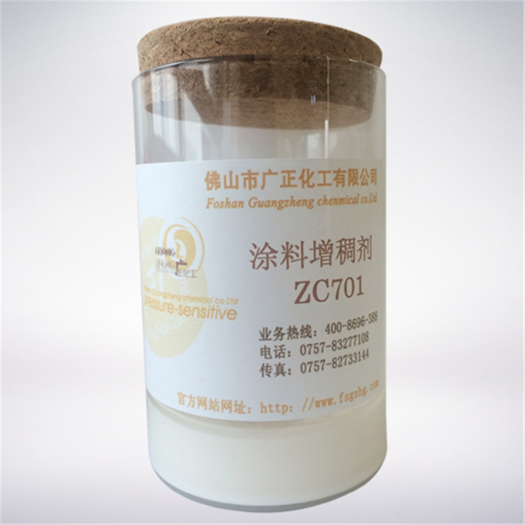 塗(tú)料增稠劑(jì)ZC701