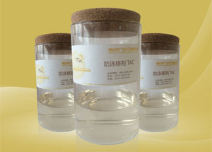 廣正化(hua)工防泳移(yí)劑TAC讓染色(se)更均勻！