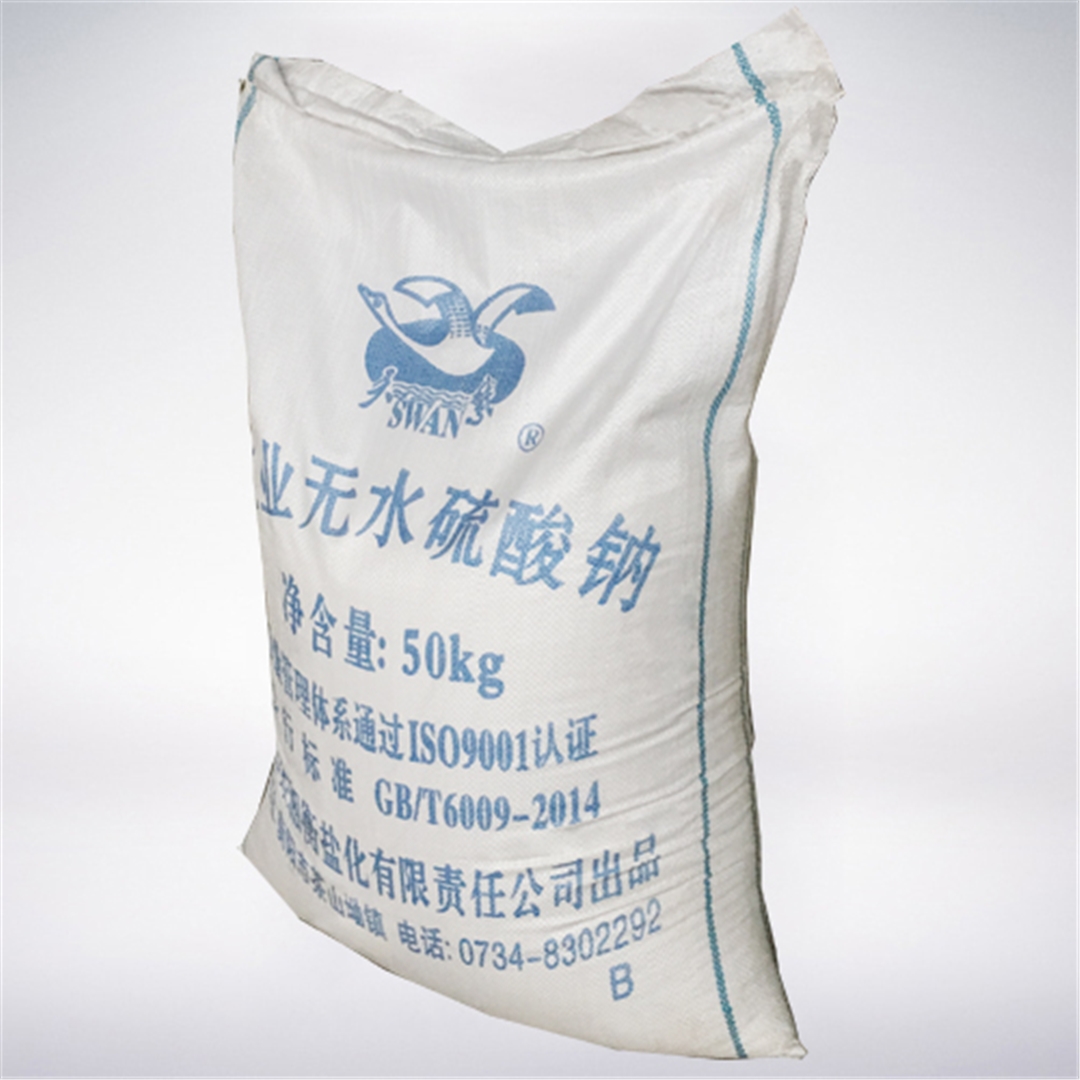 硫酸鈉(nà)(元明粉(fěn)) 硫酸鈉(nà)(元明粉(fen))