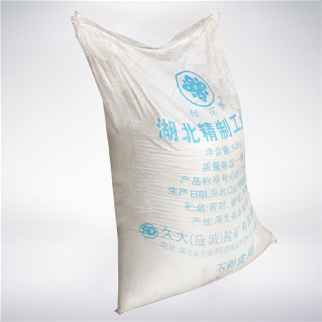 精制工業(yè)鹽