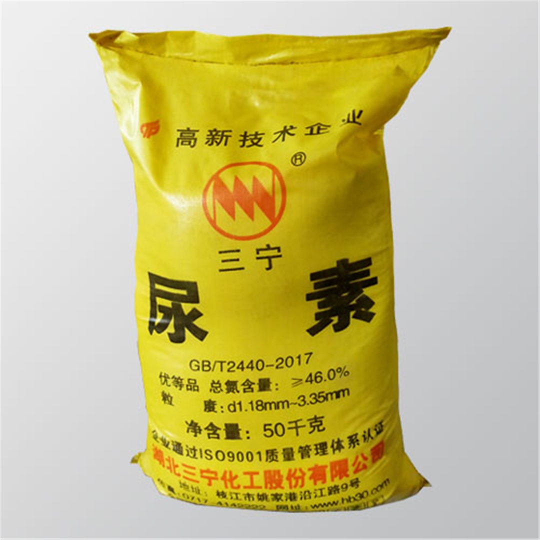 三甯牌尿素(sù)