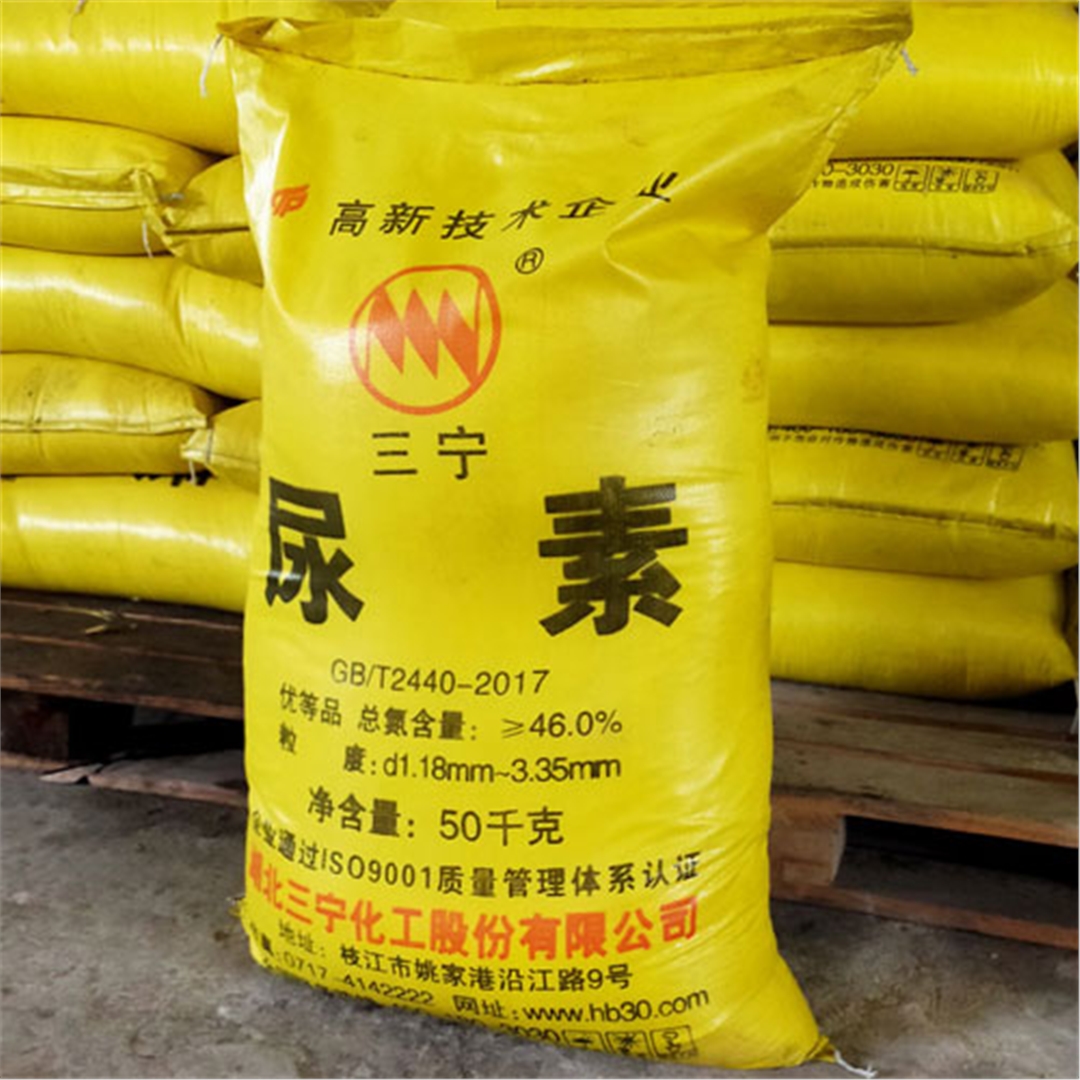 三甯牌尿素(sù)