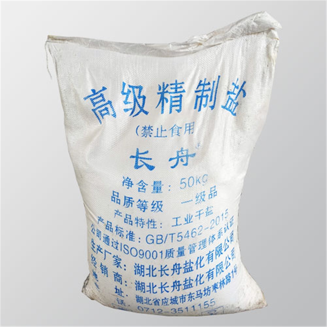 長舟精制(zhì)鹽