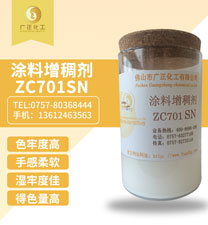 塗料(liao)增稠劑ZC701SN