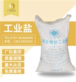 精制工業(yè)鹽