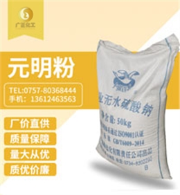 硫酸鈉(元(yuán)明粉)