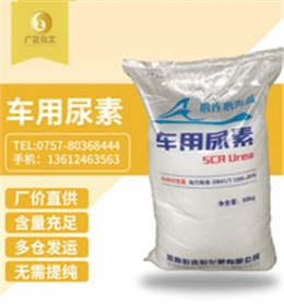 海藍(lan)車用尿素(su)
