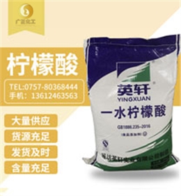 英(yīng)軒牌檸檬酸(suān)