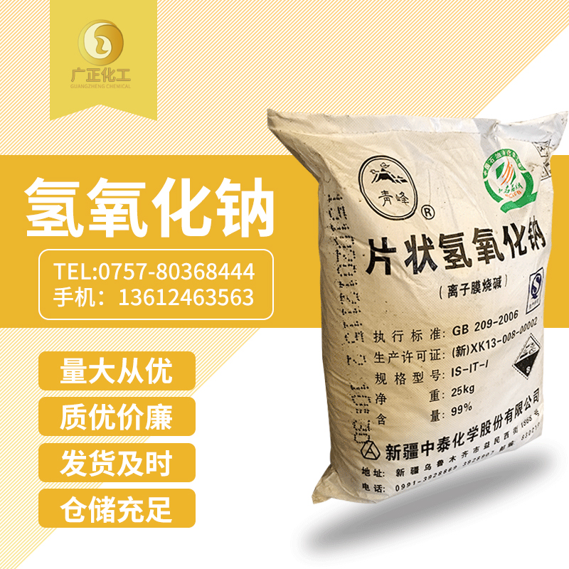 青峰牌片堿(jian)