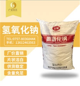 天(tian)翔牌燒(shāo)堿