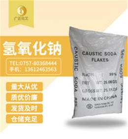 天泰(tài)牌燒堿(jiǎn)