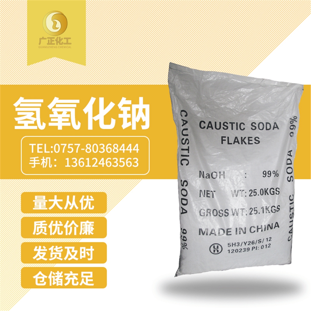 天(tian)泰牌燒堿