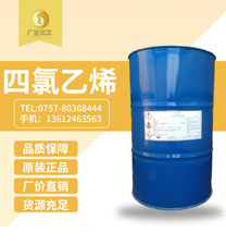 美國西(xī)方化學四氯乙(yi)烯（幹洗油）