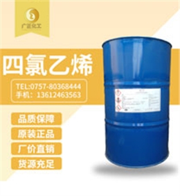 美國(guo)西方化學(xue)四氯乙烯(xī)（幹洗油）