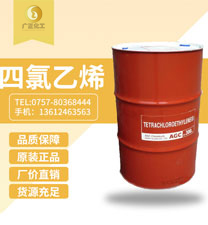 日本(ben)旭硝子四(si)氯乙烯（幹(gàn)洗油）