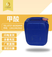 甲酸(suan)