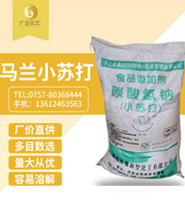 馬蘭牌小(xiao)蘇打