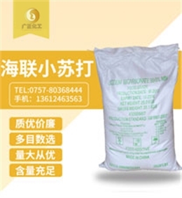 海聯牌(pái)精細小蘇打(dǎ)