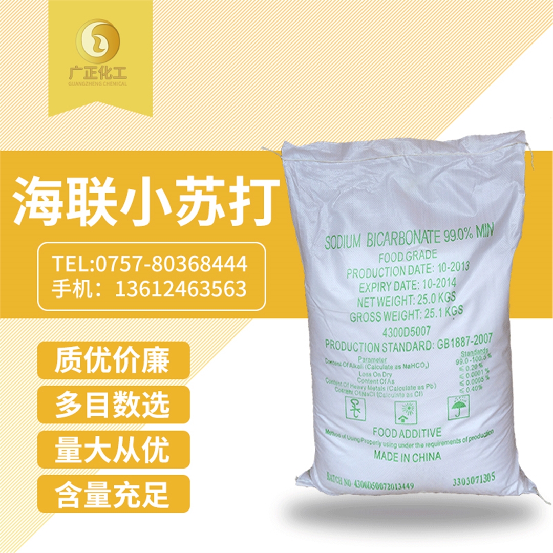 海(hǎi)聯牌精(jing)細小蘇(su)打 海聯牌(pái)精細小(xiao)蘇打