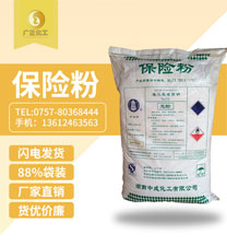 中(zhong)成88%保險(xiǎn)粉袋裝(zhuāng)