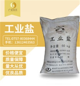 工業(ye)鹽（精鹽）