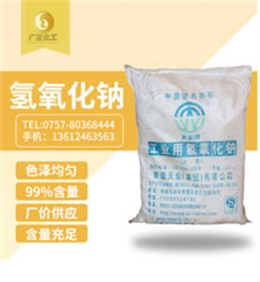 天(tiān)業牌燒(shao)堿