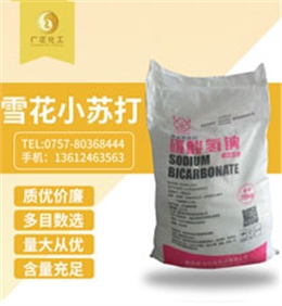 雪花小蘇(sū)打