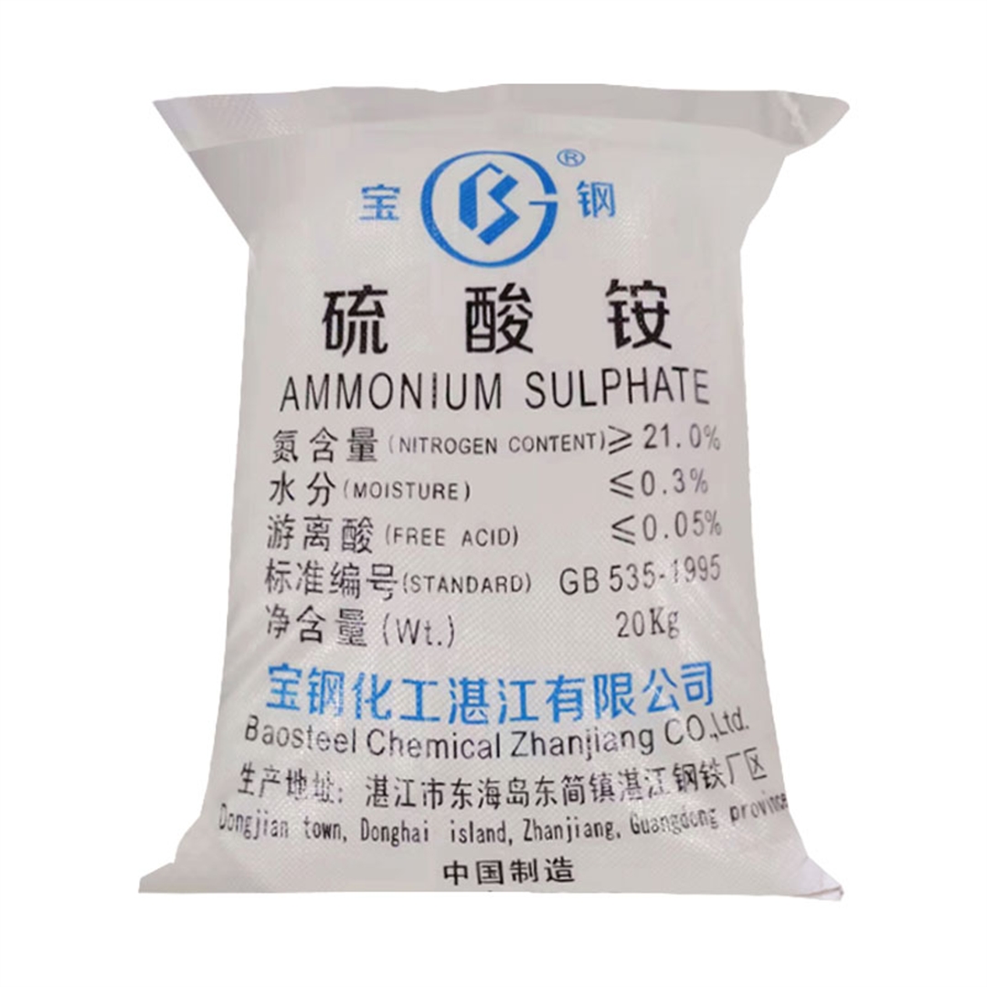 寶鋼(gāng)硫酸铵(an)
