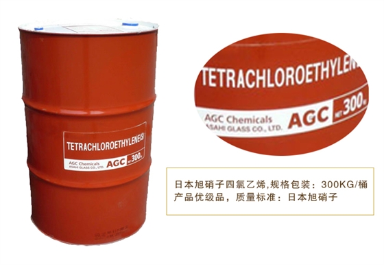 日本旭硝子(zi)四氯乙烯