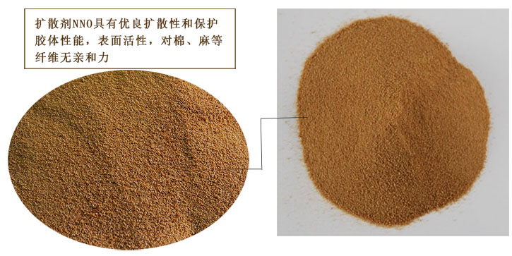 擴散劑(ji)NNO