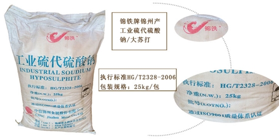 大蘇(sū)打詳情(qing)