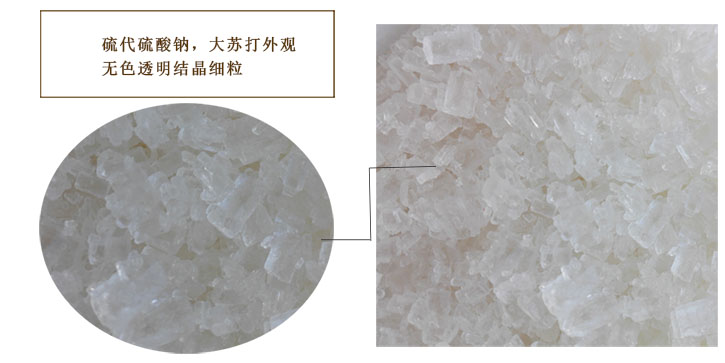 錦州大(dà)蘇打