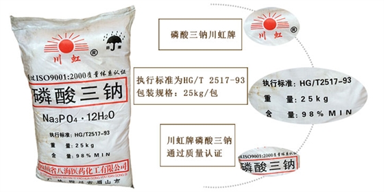 磷(lin)酸三鈉特(te)寫介紹