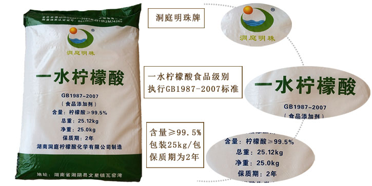 一水檸檬(meng)酸詳情圖(tú)