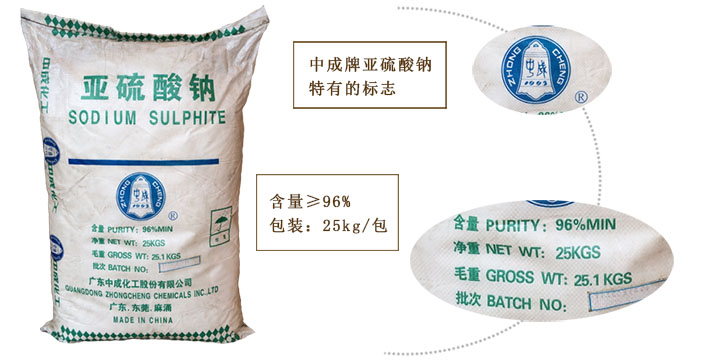 廣地亞(ya)硫酸鈉