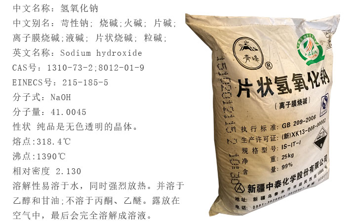 青峰牌片(pian)堿