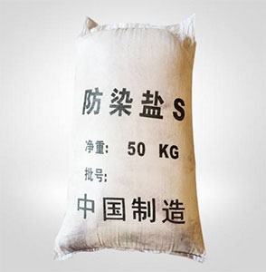 防染鹽S在(zài)電鍍行業(yè)中可作電(dian)鍍退鎳劑(jì)