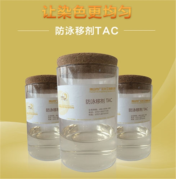 織(zhī)物在染色過(guo)程中出現泳(yong)移的現象怎(zen)麽辦？