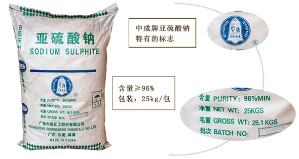 亞硫酸(suan)鈉在化工(gōng)行業的應(yīng)用