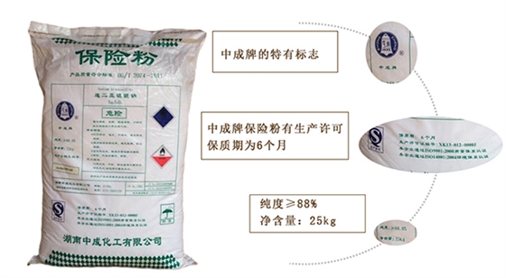 保險粉的運(yun)輸的注意事項(xiang)