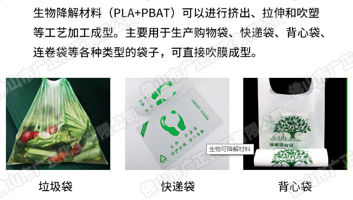 什(shí)麽是可降(jiàng)解垃圾袋(dai)？