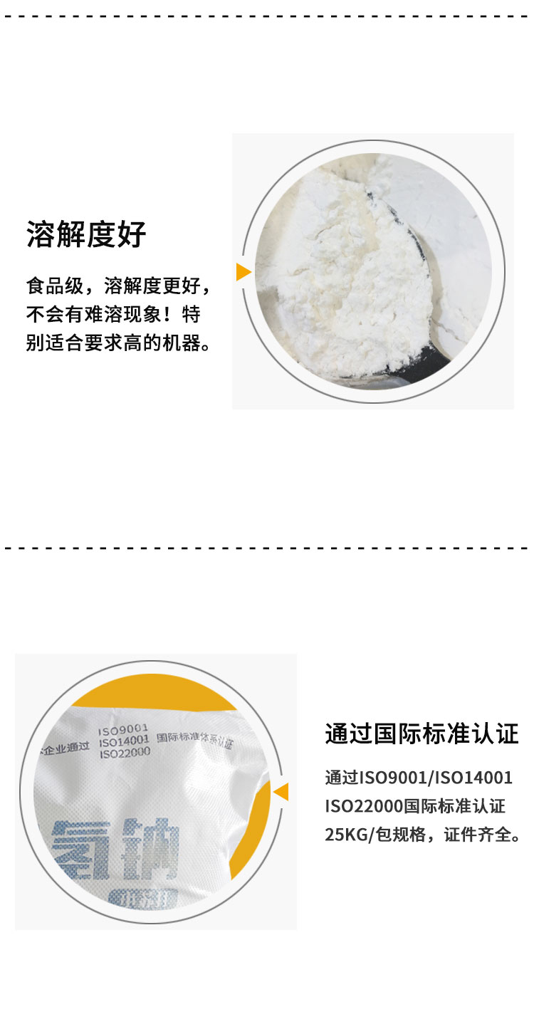 雪花牌(pái)食用小(xiǎo)蘇打