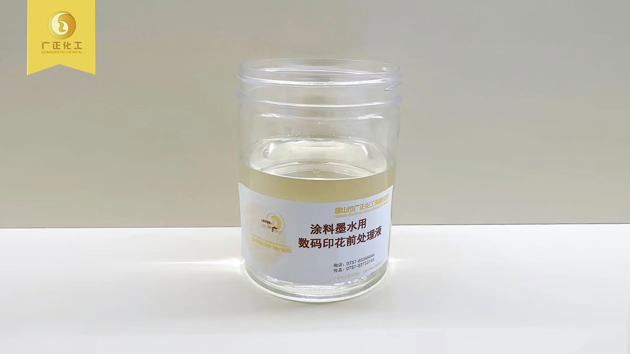 塗料數(shù)碼直噴(pen)印花色(se)牢度怎(zen)麽樣?