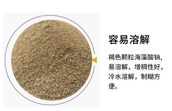 海藻(zǎo)酸鈉的溶解(jiě)度受哪些因(yin)素影響?